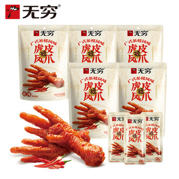 [Live Broadcast]Infinite Tiger Skin Chicken Feet 105g Braised Chicken Feet Meat Ready-To-Eat Snack Chicken Feet Leisure Snack