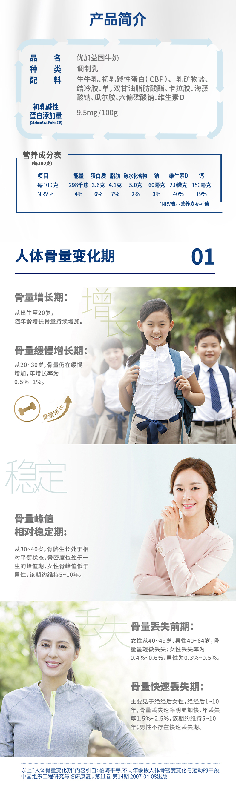 小舍得同款  光明 优加益固牛奶 250ml*10盒 图2