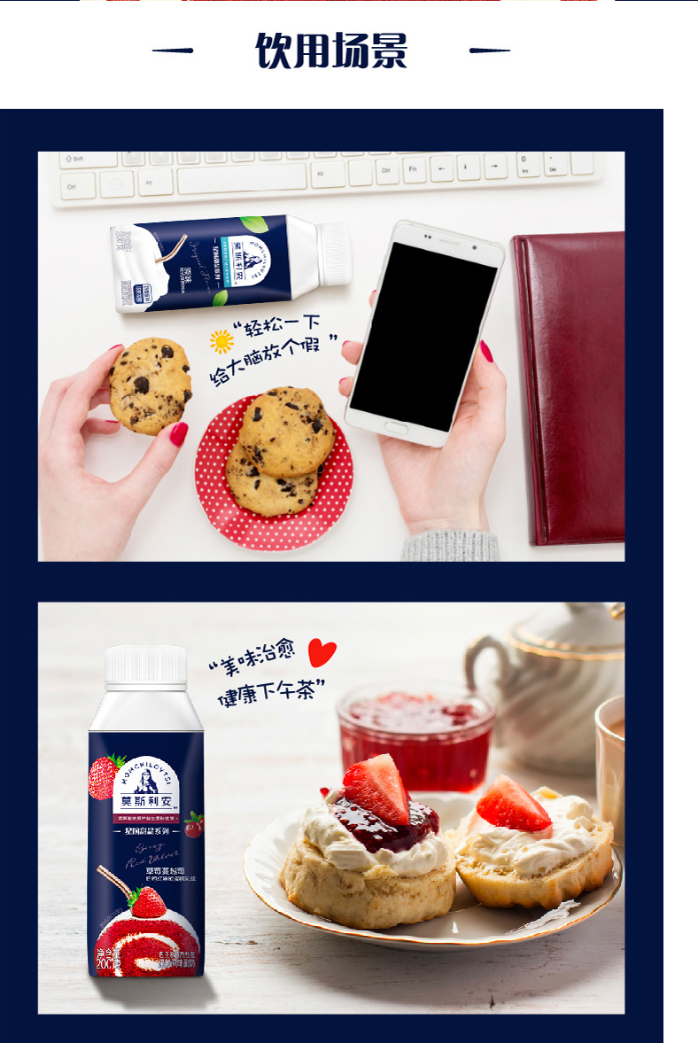 光明 莫斯利安 草莓蔓越莓风味酸奶 200*10盒整箱 图4