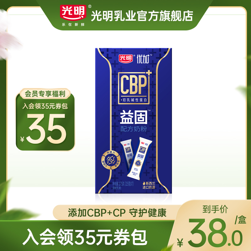 Guangming Adult Milk Powder Premium Plus Yigu Formula Milk Powder 25g * 7 Portable Packaged Breakfast Nutritional Milk Powder Brewing Beverage