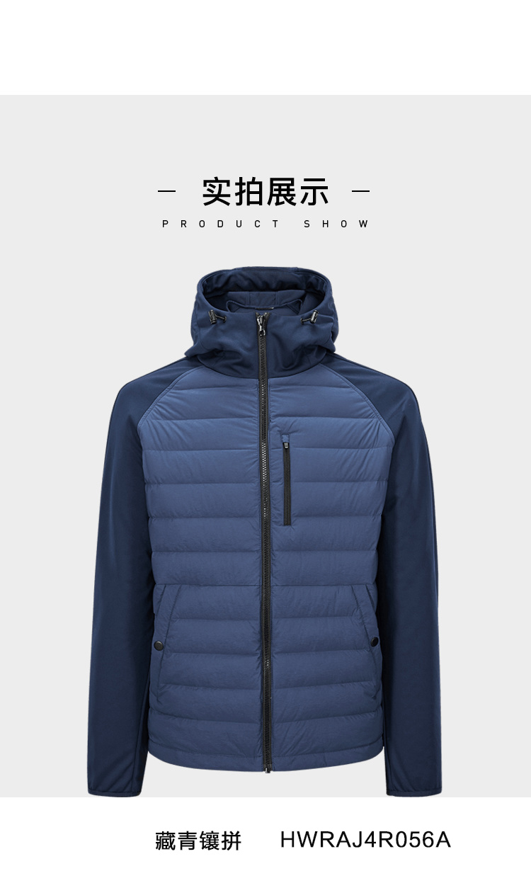 HLA/海澜之家 男士时尚拼接羽绒服 90%含绒量 图4