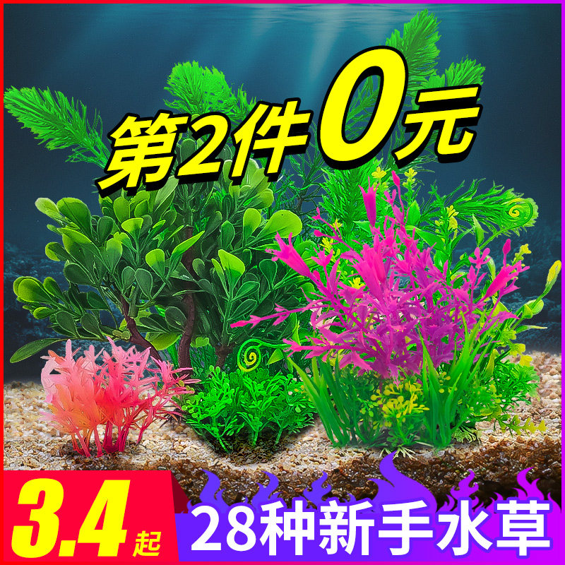Crazy water plants Fish tank landscaping decoration aquarium landscaping water plants Plastic plants Fake water plants Simulation water plants