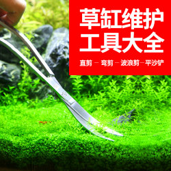 Aquatic Plant Scissors, Extra-Long Stainless Steel Wave Scissors, Fish Tank Planting and Trimming Clip Set, Grass Tank Tools, Tweezers, Algae Scraper