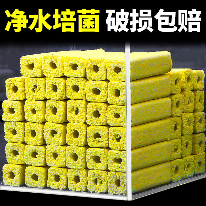 FISH TANK FILTER FILTER MATERIAL FAR INFRARED NITROBACTERIA COLUMN BACTERIA HOUSE NANOBELLOSIS AQUARIUM BOTTOM FILTER EXTERNAL FILTER