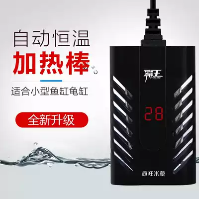 Fish tank heating rod ultra-short turtle tank aquarium heater Mini small explosion-proof automatic constant temperature glass heater