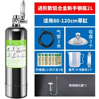 [Подмодель] бутылка с сплава с сплава новичка