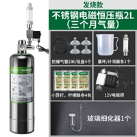 [Лихорадка] Электромагнитная постоянная постоянная бутылка с нержавеющей стали 2L (три месяца объема газа)