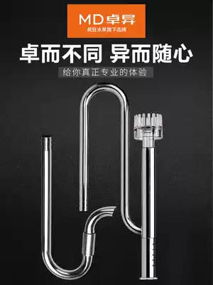 Zhuoyu stainless steel inlet and outlet pipe degreasing film set filter cartridge grass cylinder glass outlet fish tank filter bucket accessories