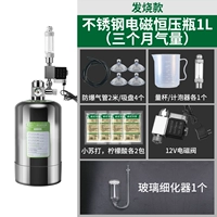 [Лихорадка] 1л электромагнитного постоянного давления из нержавеющей стали (три месяца объема газа)