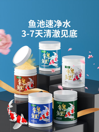 Nitrifying Bacteria for Fish Tanks, Live Nitrifying Bacteria for Koi Fish Ponds, Specialized Water Purifier for Clear Water Quality in Fish Ponds