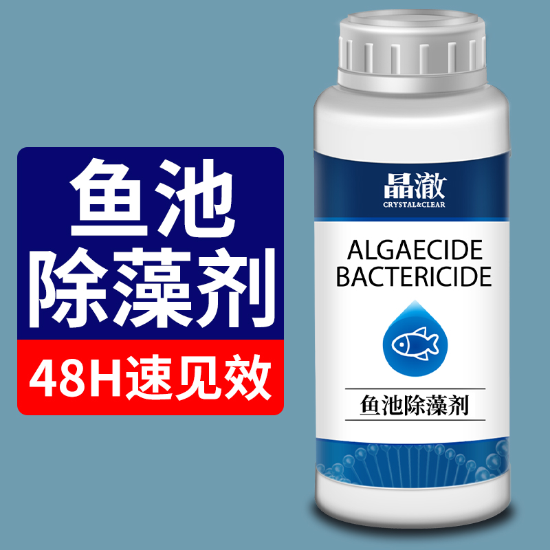 Mad aquarium fish pool algae dealgae antialgae degenerate, green algae removal agent dewerage