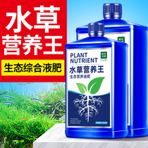 Crazy water plant tank water plant liquid fertilizer bottom fertilizer does not hurt fish Fish tank grass tank base fertilizer Fertilizer nutrient solution root fertilizer long-lasting