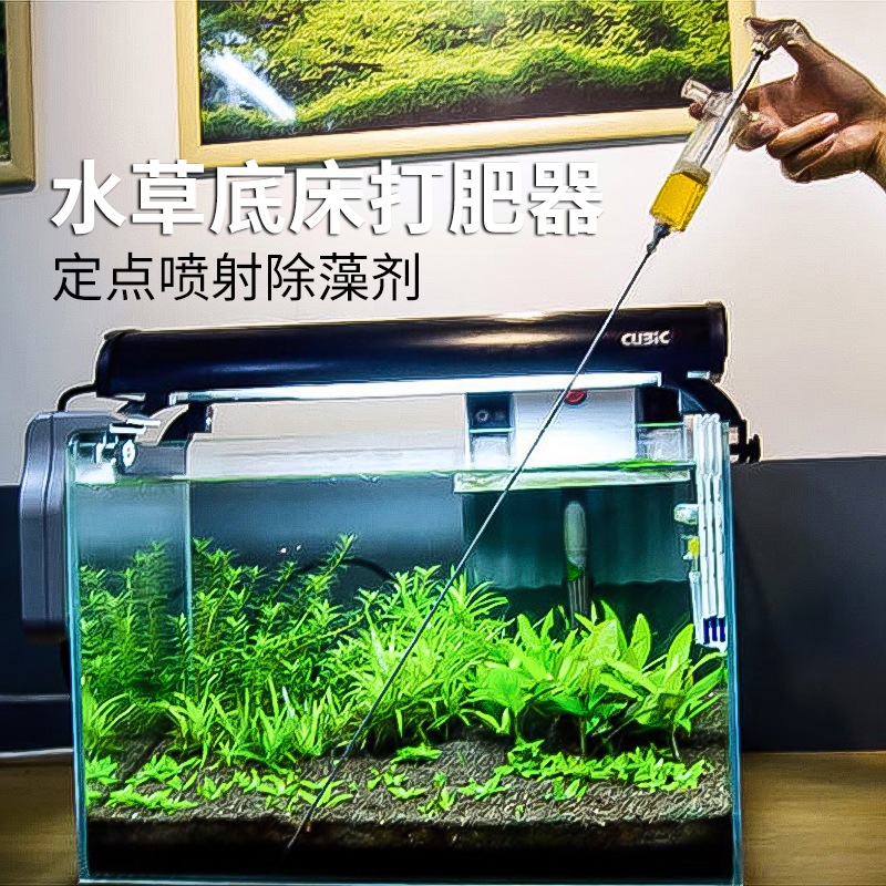 Liquid Manure Injection Fattener Water Grass Fish Tank Water Lengthened Needle needle Gattening manure gluteal dialdehydes Algicide Accessory