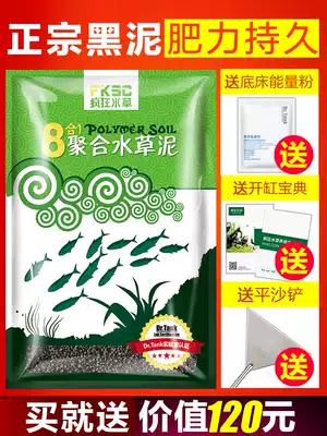 Crazy water grass water mud fish tank landscape water Grass Mud free mail than pottery ada water grass Amazon bottom sand bottom sand bottom sand