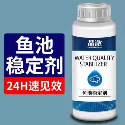 Crazy water grass fish pond water quality stabilizer tap water chlorination stabilizer ornamental fish water removal chlorine gas chlorination water removal