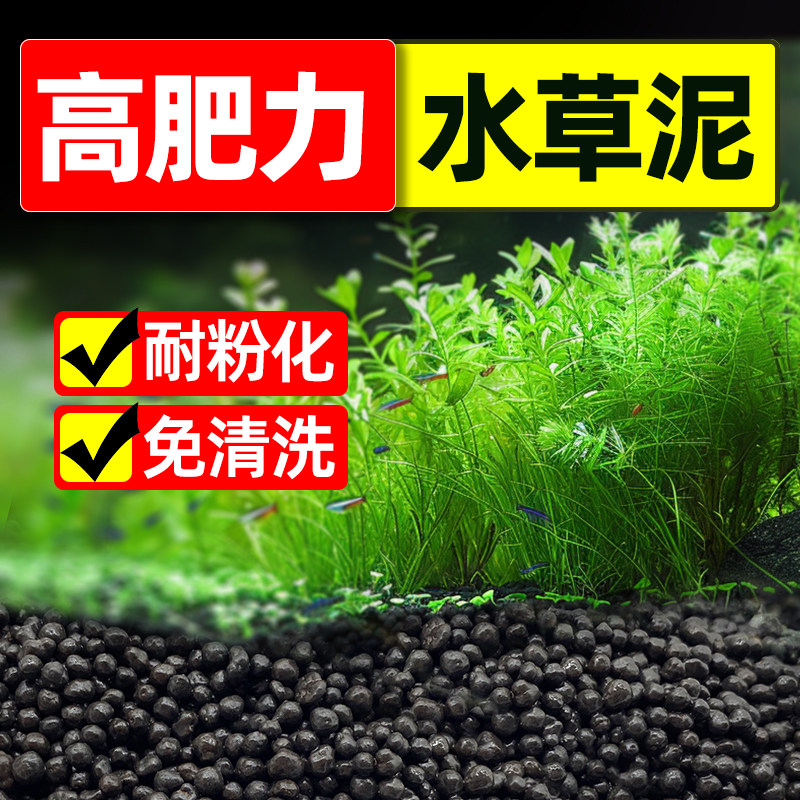 2025年最新测评｜生态鱼缸必备水草泥推荐：水藻泥+基肥让草缸爆缸绿爆！-肥料-淘宝好物网