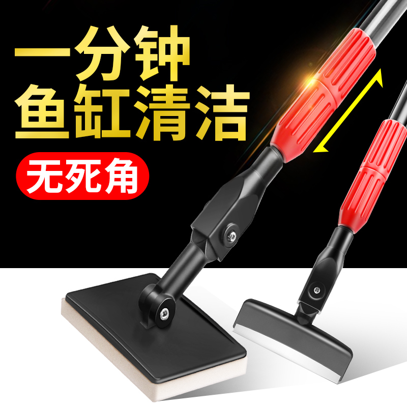 Fish tank cleaning theorizer long handle brush cleaning wipe tool no dead angle scraping algae knife scraping wall machine cleaning brush fish tank brush