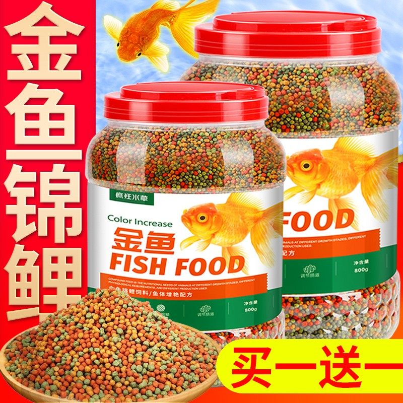 Koi fish food small particles goldfish feed universal color enhancement does not muddy water ornamental fish food special small fish household