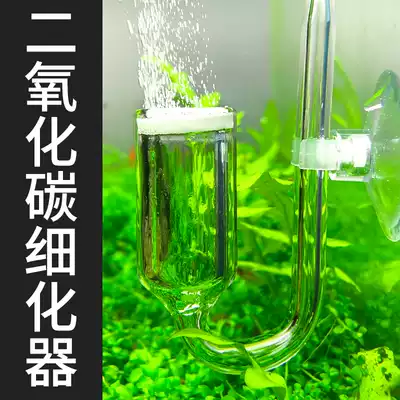 Stainless steel co2 glass Mini refiner Carbon dioxide atomizer Water plant cylinder Bubble recorder Diffusion generator