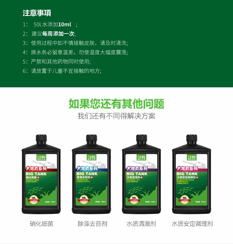 tank-水草营养液_08.jpg