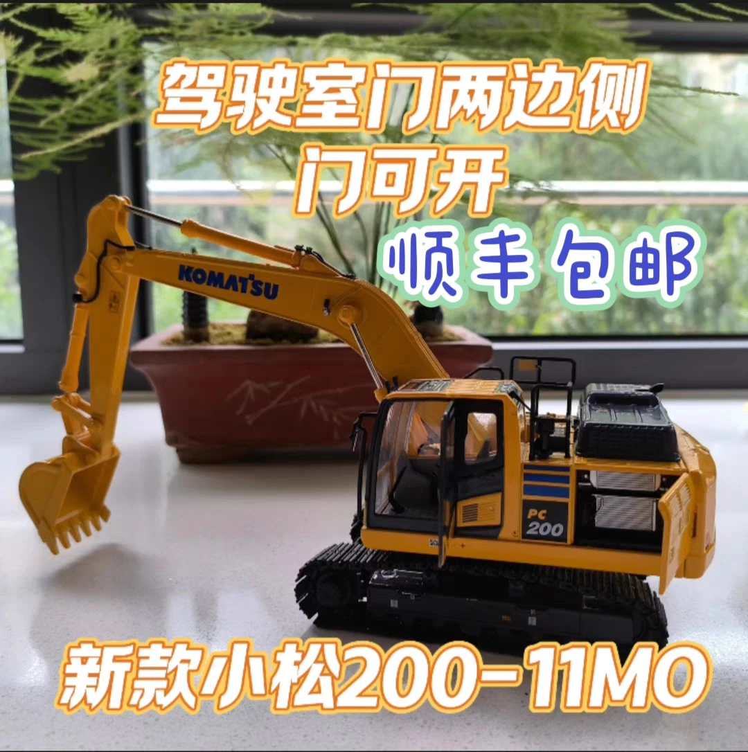 Оригинал 1:43KOMATSU Комatsu PC200-11 экскаватор модель PC200-8 экскаватор сплав модель