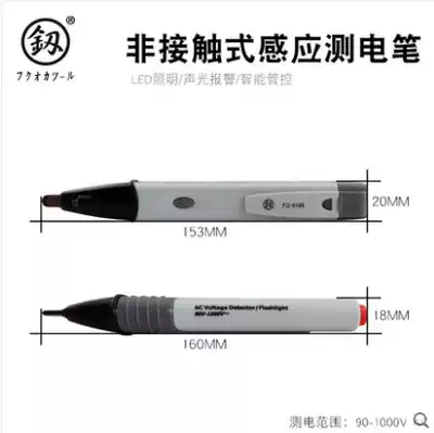 (Fukuoka tool )Smart non-contact induction power check pen Power check pen Test breakpoint test Firewire beep