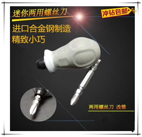 Seconds Kill Lifetime Bond with Mini eco-friendly upscale Screwdriver Cross Word Fukuoka Tool Import-Taobao