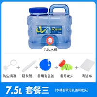 7.5L Blue Barrel+во рту заглушка+кран+крышка отверстия+чистая ткань+удлинительная трубка