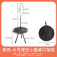 Половный круглый столик в черном цвете (настольный компьютер алюминиевого сплава)+стойка лампы