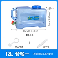 18L Blue Bucket+Pulce+Extension Tube