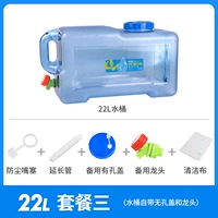 22L Blue Bucket+во рту заглушка+кран+крышка отверстия+чистая ткань+удлинительная трубка