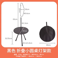 Чернояльный круглый стол (ABS Desktop)+лампа стойка