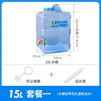 15L Blue Barrel+Plug+Extension Tipe