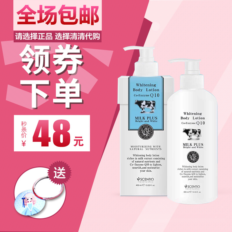 泰国beauty buffet q10牛奶身体乳全身保湿滋润补水持久淡香