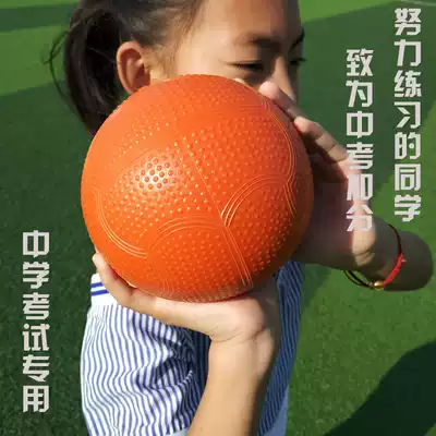 Junior high school students inflatable solid ball special test 2kg male and female competition Primary school students practice 1kg1 5kg3kg