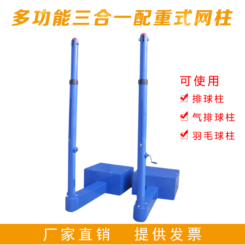 Standard Mobile Volleyball Frame Liftable Multi Purpose Volleyball Net Rack Beach Volleyball Bracket Air Volleyball Post