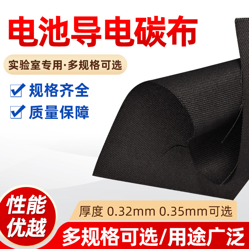 HCP330/331导电碳布 燃料电池碳布 N亲水 P防水 燃料电池集流体