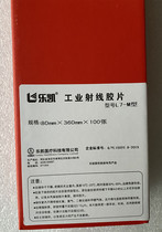 Lucky industrial flaw detection X-ray non-destructive testing flaw detection film L7 M7 L4 H4