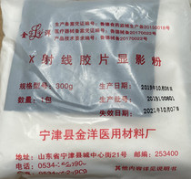 Medical X-ray film washing set liquid display fixing powder industrial flaw detection washing film set liquid developing powder fixing