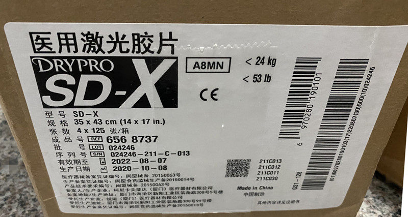 Licensed medical Konica laser dry film CT DR CR printing film SD-Q P S X R