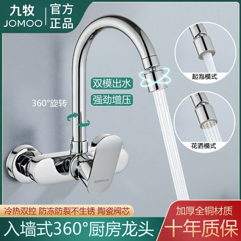 本物のオール銅製壁掛け式温水・冷水混合弁、家庭用二穴キッチンバルコニー洗濯シンク蛇口、回転式。