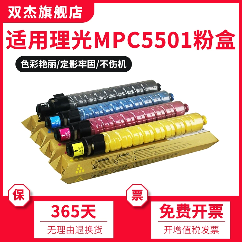 Shuangjie Áp dụng cho Mực in Ricoh MP C5501 Hộp mực MPC4501 MPC5501 Mực bột Máy photocopy - Hộp mực