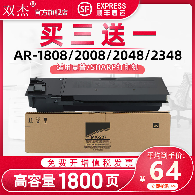 Applicable Sharp 2048s powder box ar1808s 2348D N S 2221r Carbon toner cartridges 2008L 2308D 2048S MX-2