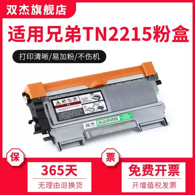 Suitable for Brother MFC7360 toner cartridge TN2215 2225 Powder cartridge DR2250 HL2240 7470 7057 7060D Lenovo M7