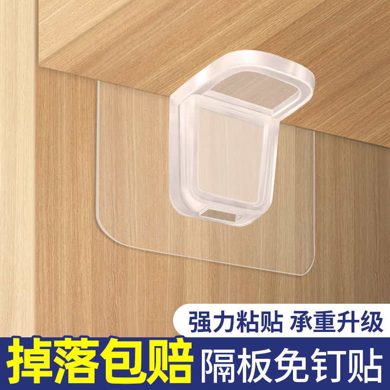 Free Punch Separators SHELF TRIANGLE BRACKET LAMINATE SUPPORT STICKED-TO-NAIL FIXED-CARE DEVICE SHEET WARDROBE WALL NAILS
