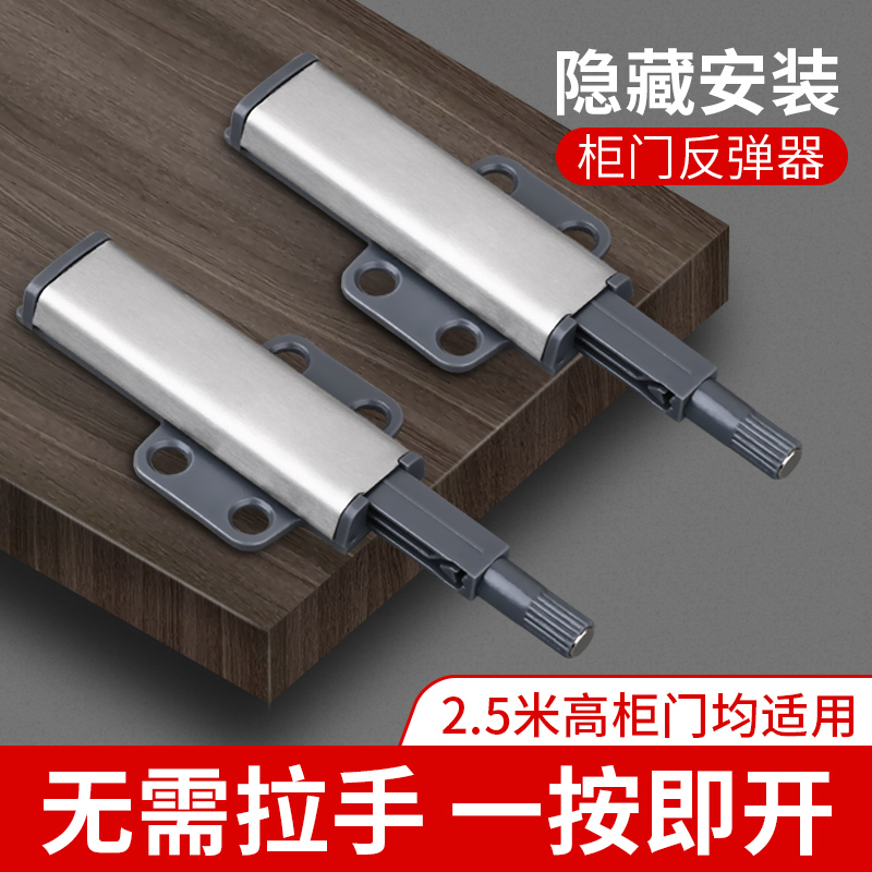CABINET DOOR REBOUND DEVICE PRESS-TYPE BUCKLE STAINLESS STEEL FIXED CASSETTE SLINGERS MAGNETIC TOUCH BEAD WARDROBE DOOR SUCTION STRONG