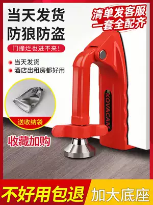 Door stoppers, door stoppers, top doors, hotels, safe, home, anti-theft, home blocking doors, girls, portable alarm artifact
