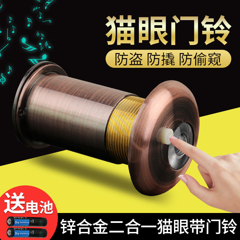 Security door cat eye doorbell integrated 35 pipe diameter lengthened cat eye with doorbell universal high-definition multifunction home door mirror