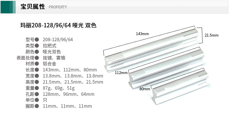 208-матовый-два цвета-64мм--96мм--128мм_03.jpg