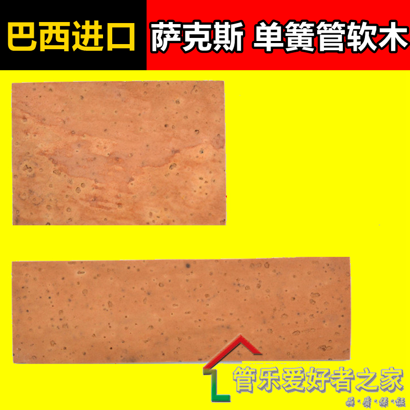 Brazilian Musical Instrument Accessories Cork Sheet Cushion Bending Neck Flute Sax Cork Clarinet Black Tube Cork